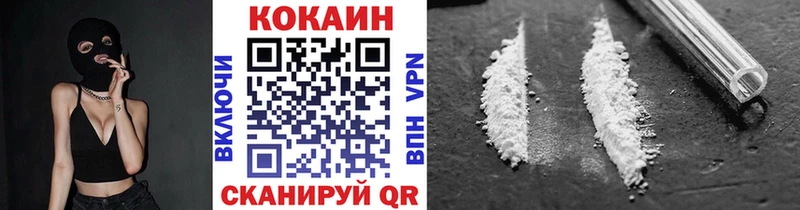 Cocaine VHQ Оханск