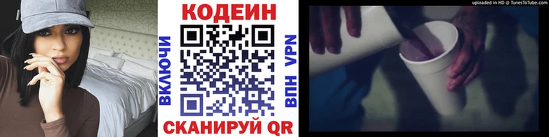 mega вход  Оханск  Кодеиновый сироп Lean Purple Drank 