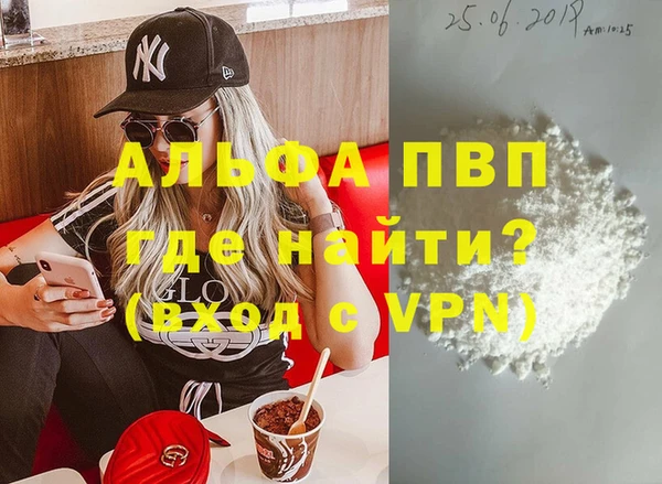 альфа пвп VHQ Армянск