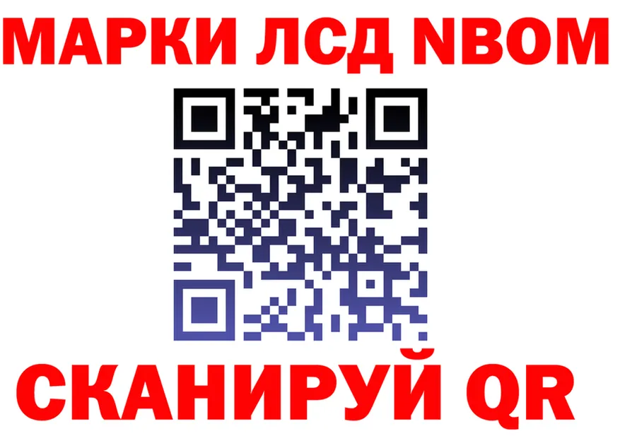 Марки NBOMe 1,8мг ONION shop blacksprut Оханск