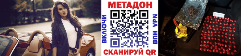 где купить наркоту  Оханск  Метадон мёд 